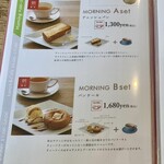 ロージーティーハウス - 