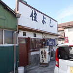 住よし料理店 - 店舗外観