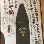 創作料理Ryota  - 