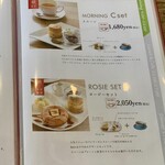 ロージーティーハウス - 