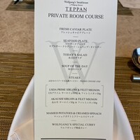 Wolfgang's Steakhouse Teppan - 