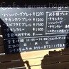 Ｃａｆｅ　ｔｅｒｒａｃｅ　ｎａｇｉｓａ - 