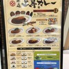 上等カレー イオンレイクタウン店