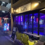 ボクシングバー ねばーらんど - 外観