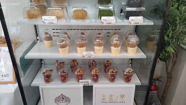 Kyoto Kin no Hana Saga Ranzan Ten photo 5