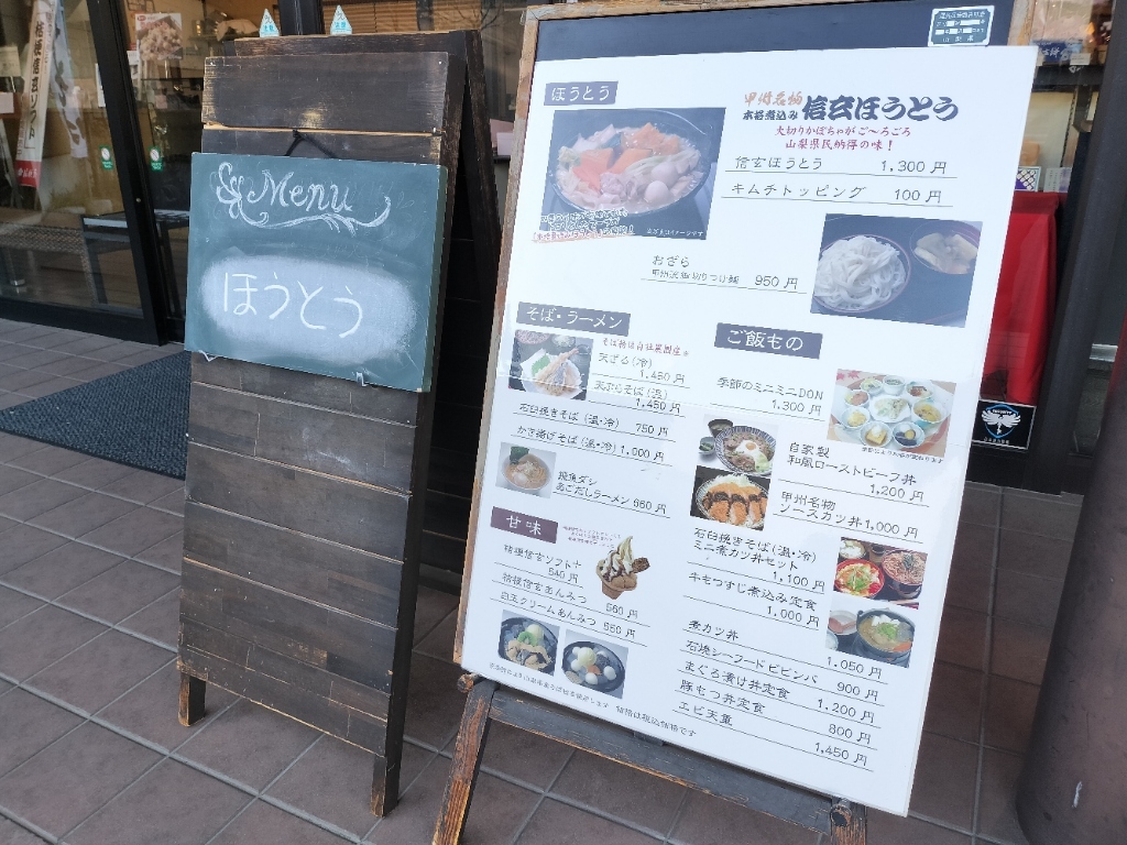 メニュー写真 : 桔梗屋 東治郎 上野原店 - 上野原/和菓子 | 食べログ
