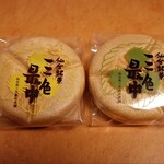 寿の三色最中本舗 - 料理写真: