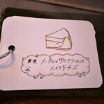 カフェ ケシパール - 