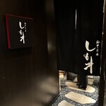 Azabu Juuban Shimoi - 