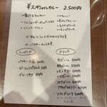 スパイスカレー キテレツ - 