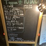 Teppan Yutaka - 