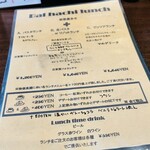 バルハチゴー - 普段のランチメニュー