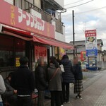 Ramen Shopu Kanedatei - 