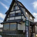 たなべ名古屋 - 