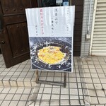バルハチゴー - お店の前です