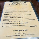 バルハチゴー - 普段のランチメニュー