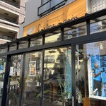 ラルブルアパン - 花屋さんだったであろうサンルームの奥がパン屋さん