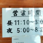 たなべ名古屋 - 