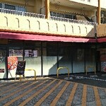 まるや本店 - 