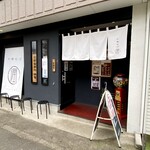 中華そば JUN-CHAN - 