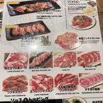 北海道ジンギスカン 蝦夷屋 - 