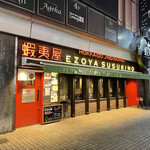 北海道ジンギスカン 蝦夷屋 - 