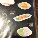 モンゴル料理ウランバートル - 