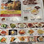 北海道ジンギスカン 蝦夷屋 - 