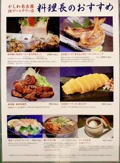 h Teppanyaki Okonomiyaki Kashiwa - メニュー