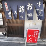 Gion Negiyaki Kana - 