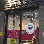 ワインバー バッカス - 外観２０２３年１２月