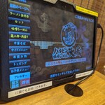 ハルピン味噌らーめん 大蔵 - 