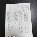 覚王山 吉芋 本店 - 