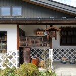 Unagiya - 店舗入り口