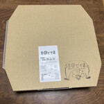 吉田ピザ店 - いつもの入れ物とレシート