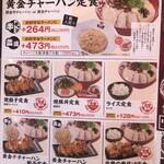 ラーメン まこと屋 - 