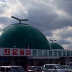 道の駅 七城メロンドーム - 来たぁ〜デカメロン！！