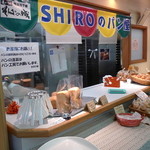 SHIROのパン屋 - 