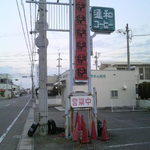 珊瑚礁 - 道挟んで東側に大きな駐車場。