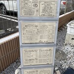 Chisanashokudo hukuro - 入り口の注意書き&メニュー