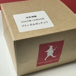 プティ ガルガンチュワ - 1つずつ箱に