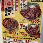 肉のヤマ牛 - 