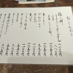 たねや茶屋 - メニュー