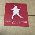 プティ ガルガンチュワ - 