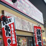 タパス - 