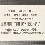 鰻家 - ショップカード　裏