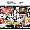 Yakiniku Kingu - 