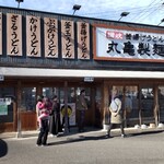 丸亀製麺 - 店構え