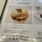 茶語 TEA SALON - 