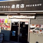 サガミハム直売店 DELI&GIFT - 外観は凄くシンプル^_^